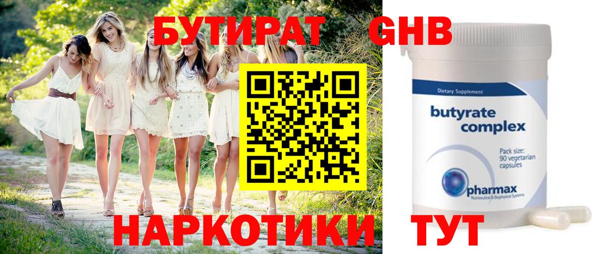 БУТИРАТ оксана  Вход с VPN  Добрянка 