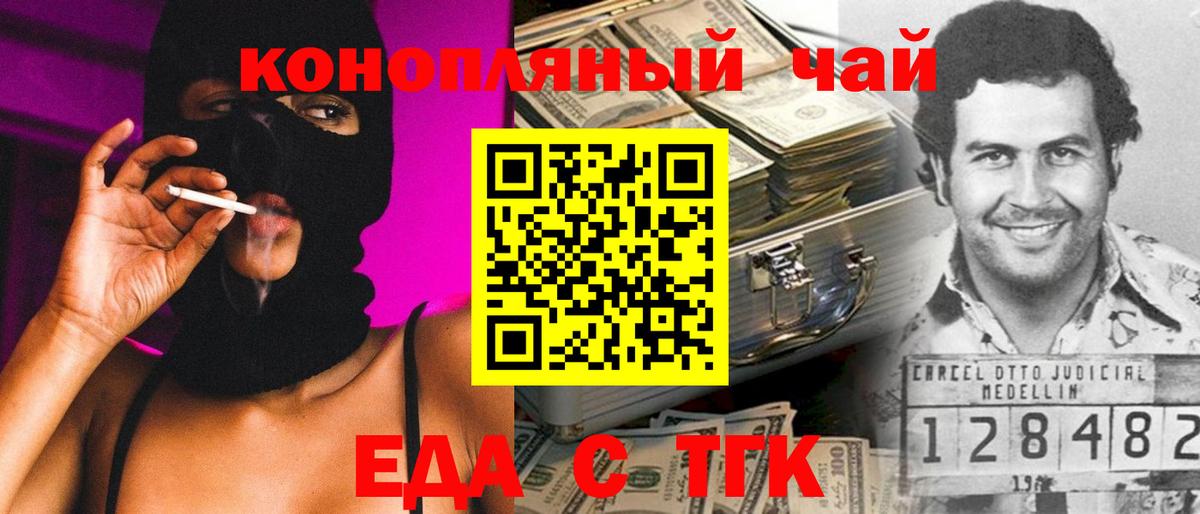 Cannafood марихуана Добрянка