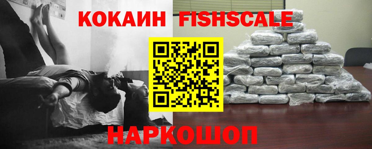 Кокаин Columbia  COCAIN 99%  Вход с VPN  Добрянка 