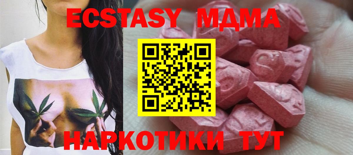 ЭКСТАЗИ XTC  Вход с VPN  ЭКСТАЗИ  Добрянка 