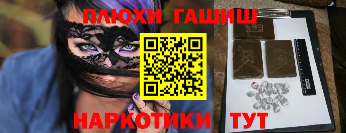 Гашиш VHQ  Вход с VPN  ГАШ  Добрянка  ГАШ AMNESIA HAZE 