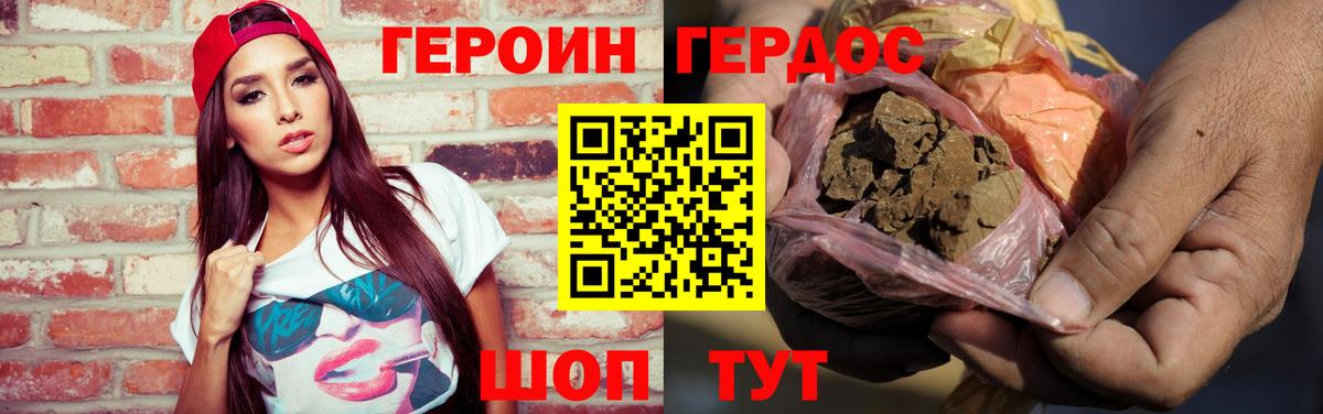 ГЕРОИН гречка Добрянка