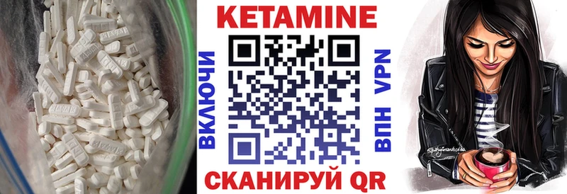 что такое   Добрянка  Кетамин VHQ 