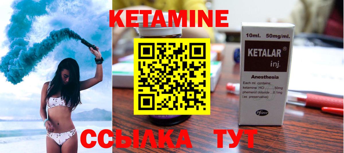 КЕТАМИН ketamine  Вход с VPN  Добрянка  КЕТАМИН ketamine 