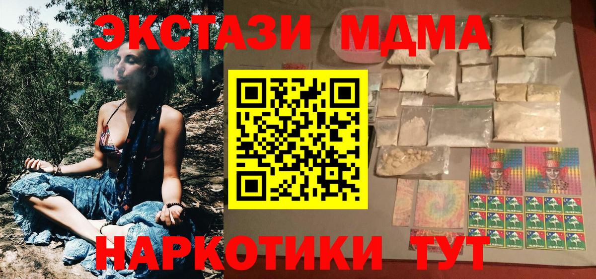 MDMA Molly  Вход с VPN  MDMA кристаллы  Добрянка 
