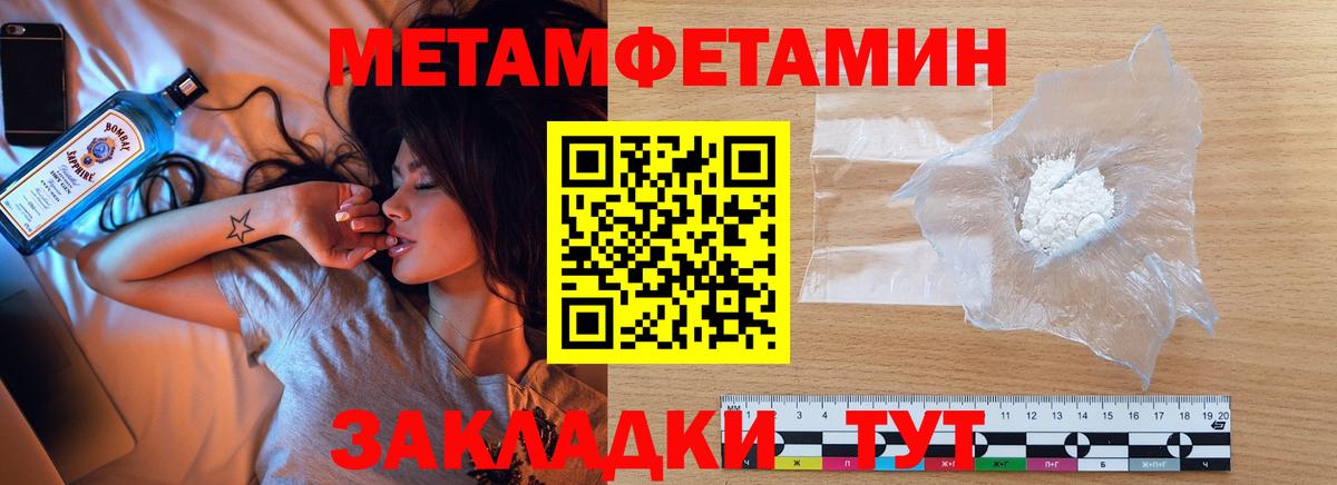 Метамфетамин Декстрометамфетамин 99.9%  Вход с VPN  Добрянка  Метамфетамин Декстрометамфетамин 99.9% 