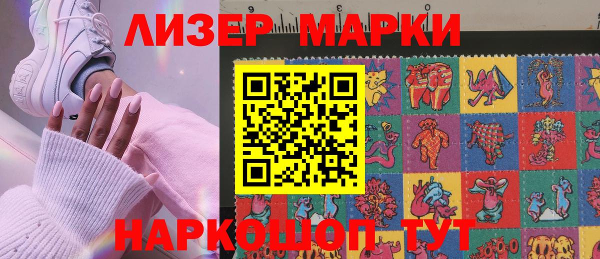 Марки N-bome 1,5мг Добрянка