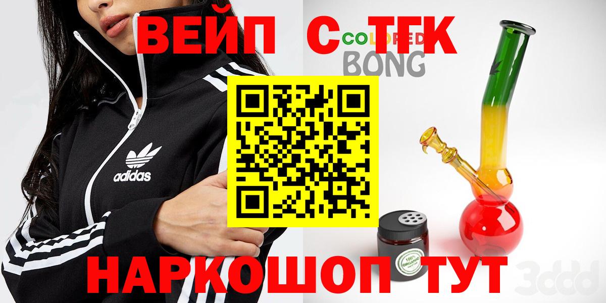 Дистиллят ТГК гашишное масло Добрянка