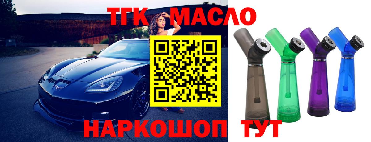 ТГК THC oil  Вход с VPN  Добрянка  mega ссылка  ТГК THC oil 