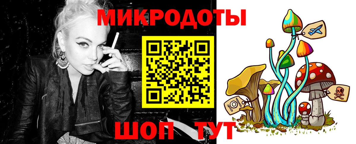 Галлюциногенные грибы ЛСД Добрянка